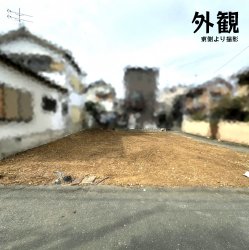 物件外観