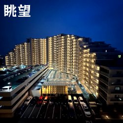 物件外観