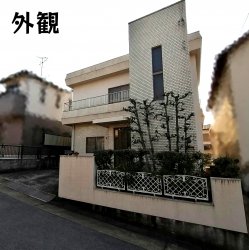 物件外観