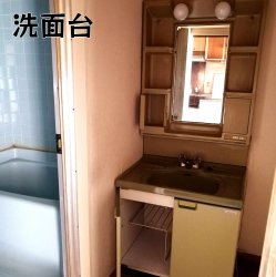 物件外観
