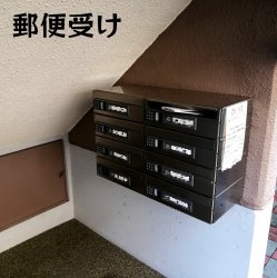 物件外観