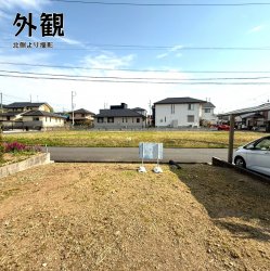 物件外観