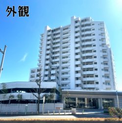 物件外観