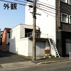 物件外観