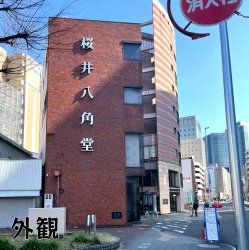 物件外観