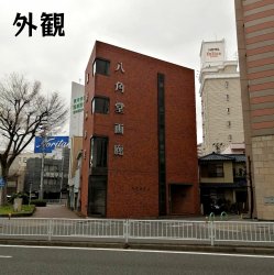 物件外観