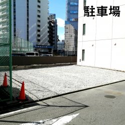 物件外観