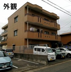 物件外観