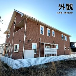 物件外観