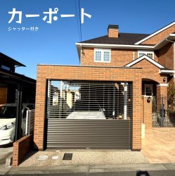 物件外観