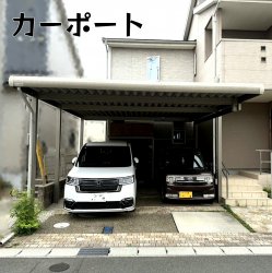 物件外観