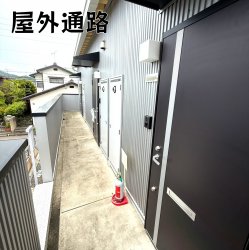 物件外観