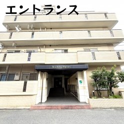 物件外観