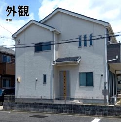 物件外観
