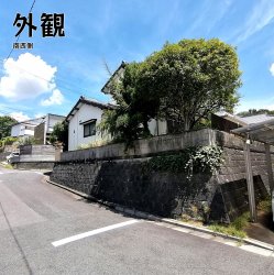 物件外観