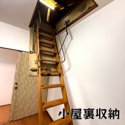 物件外観