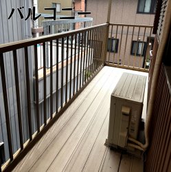 物件外観