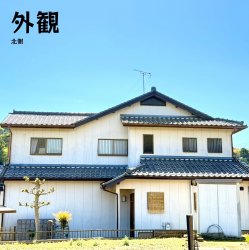 物件外観