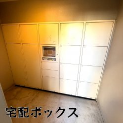 物件外観