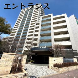 物件外観