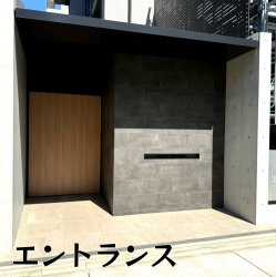 物件外観