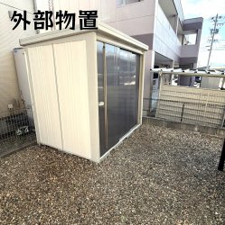 物件外観