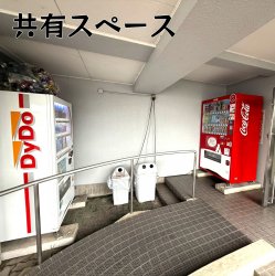 物件外観