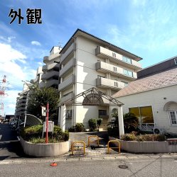 物件外観