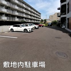 物件外観