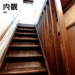 物件外観