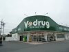 V.drug 味鋺店 V.drug 味鋺店