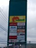 メグリア 藤岡店 メグリア 藤岡店