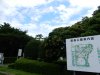 毘森公園