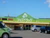 Zipドラッグ 稲沢店 Zipドラッグ 稲沢店