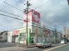 スギ薬局 高坂店 スギ薬局 高坂店