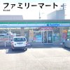 ファミリーマート 東山台店