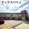 マックスバリュ 川原店 マックスバリュ 川原店