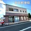 豊橋東田郵便局 豊橋東田郵便局
