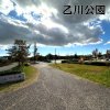 乙川公園(半田市) 乙川公園(半田市)