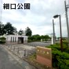 細口公園(みよし市) 細口公園(みよし市)
