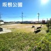 坂根公園(知多市) 坂根公園(知多市)