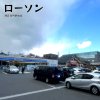 ローソン 港区役所駅前店 ローソン 港区役所駅前店