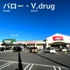 バロー 南土岐店 バロー 南土岐店