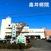 高井病院(土岐市) 高井病院(土岐市)