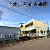 上木こども未来園(犬山市) 上木こども未来園(犬山市)