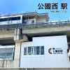 リニモ 公園西駅