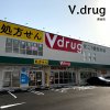 V.drug 黄金店