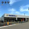 タチヤ 扶桑店 タチヤ 扶桑店