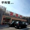 平和堂 木曽川店 平和堂 木曽川店