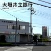 大垣共立銀行 木曽川支店 大垣共立銀行 木曽川支店